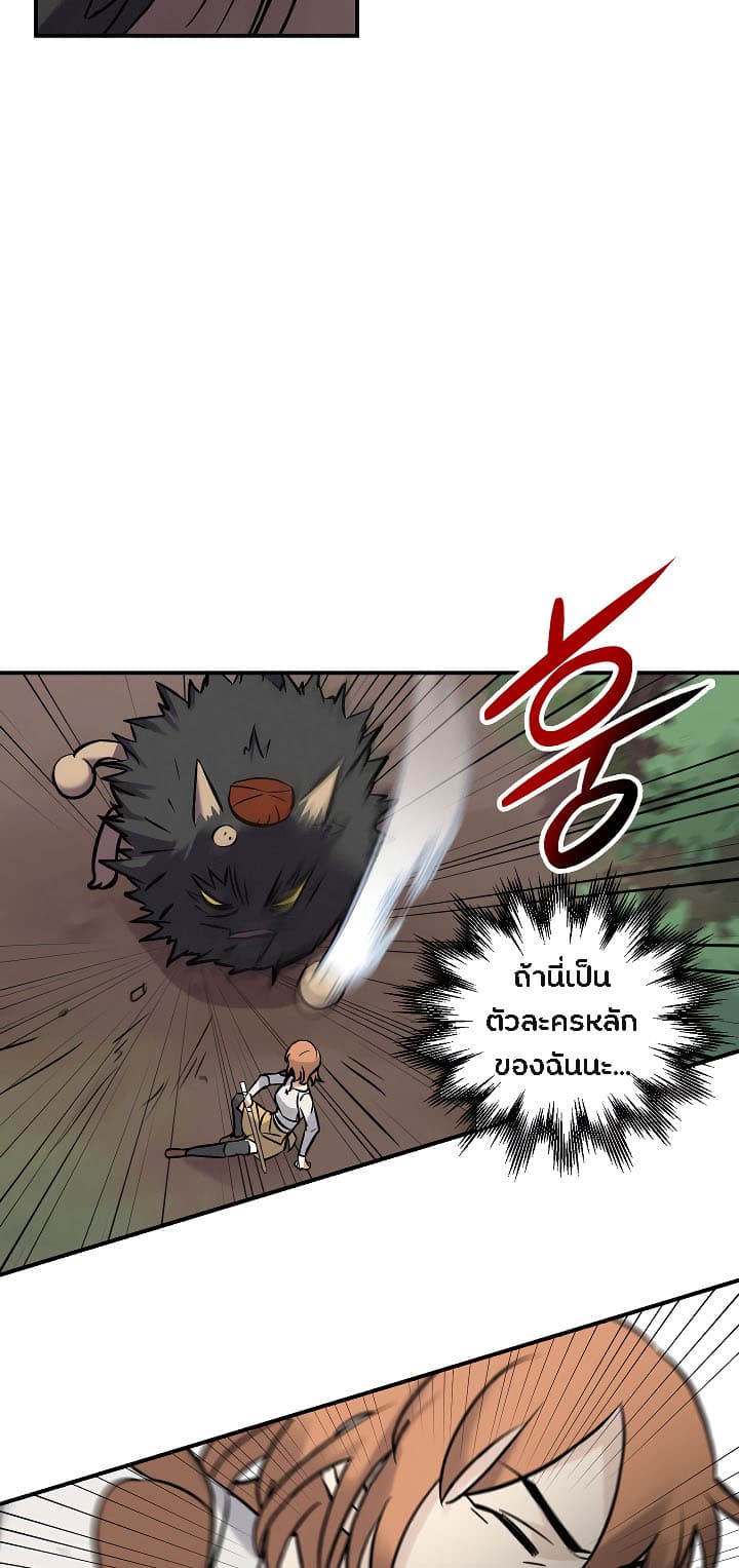 Leveling Up, By Only Eating! page 41