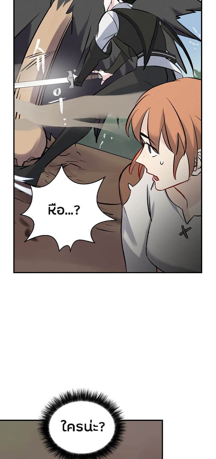 Leveling Up, By Only Eating! page 44