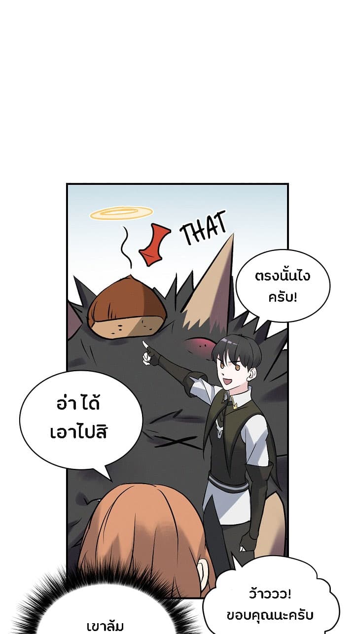 Leveling Up, By Only Eating! page 2