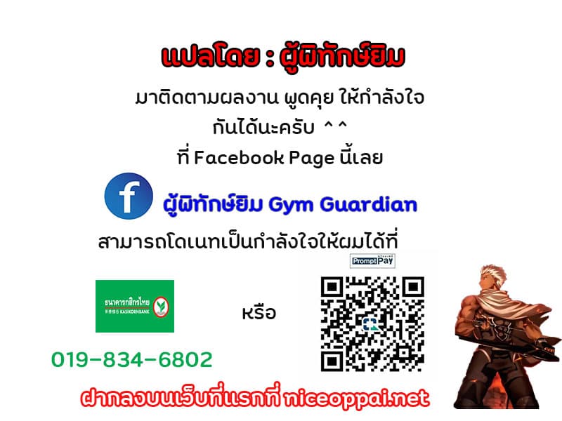 Leveling Up, By Only Eating! page 63