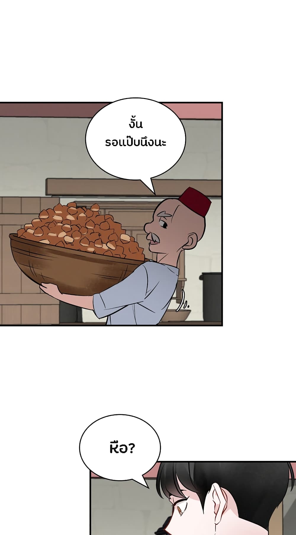 Leveling Up, By Only Eating! page 11