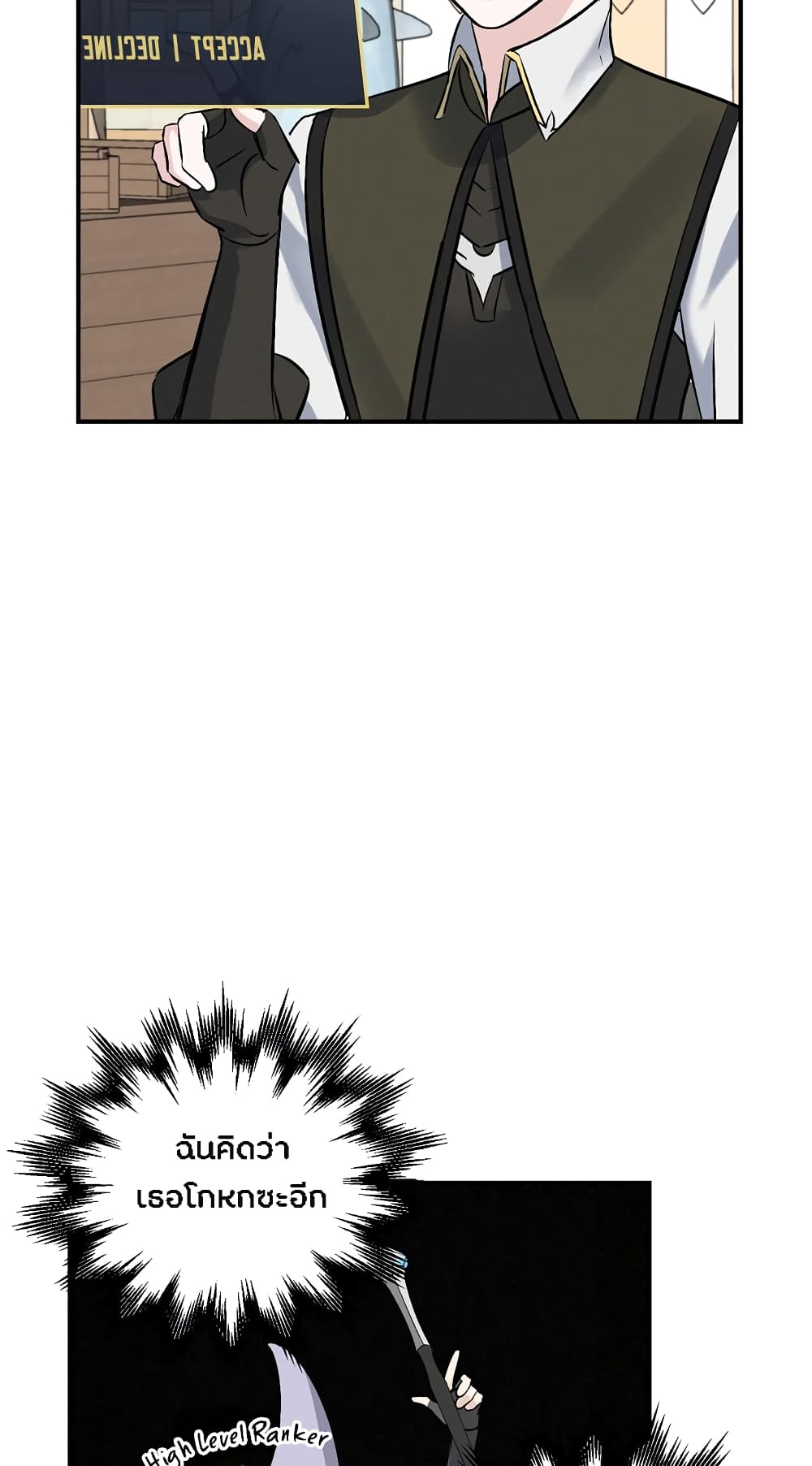 Leveling Up, By Only Eating! page 13