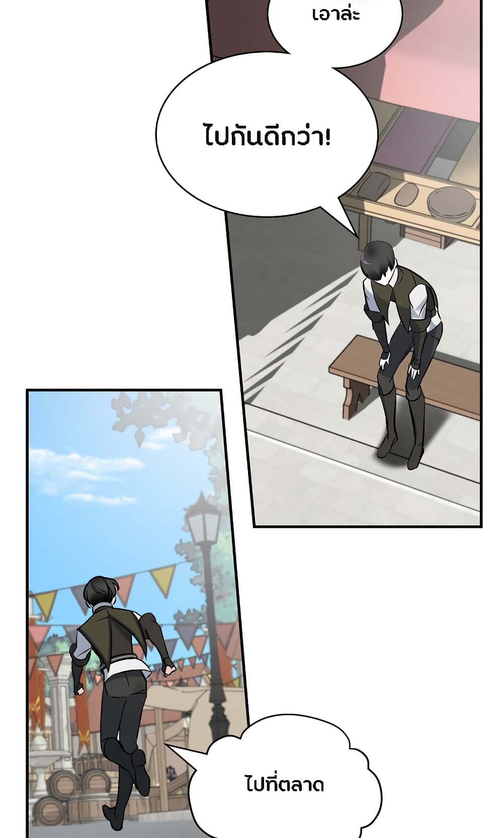 Leveling Up, By Only Eating! page 25