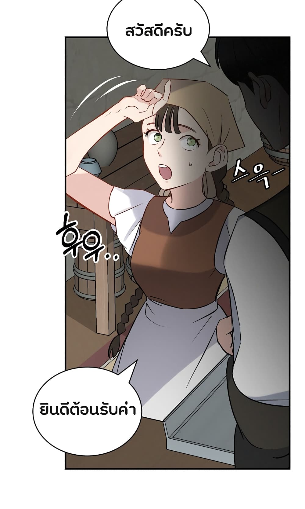 Leveling Up, By Only Eating! page 28
