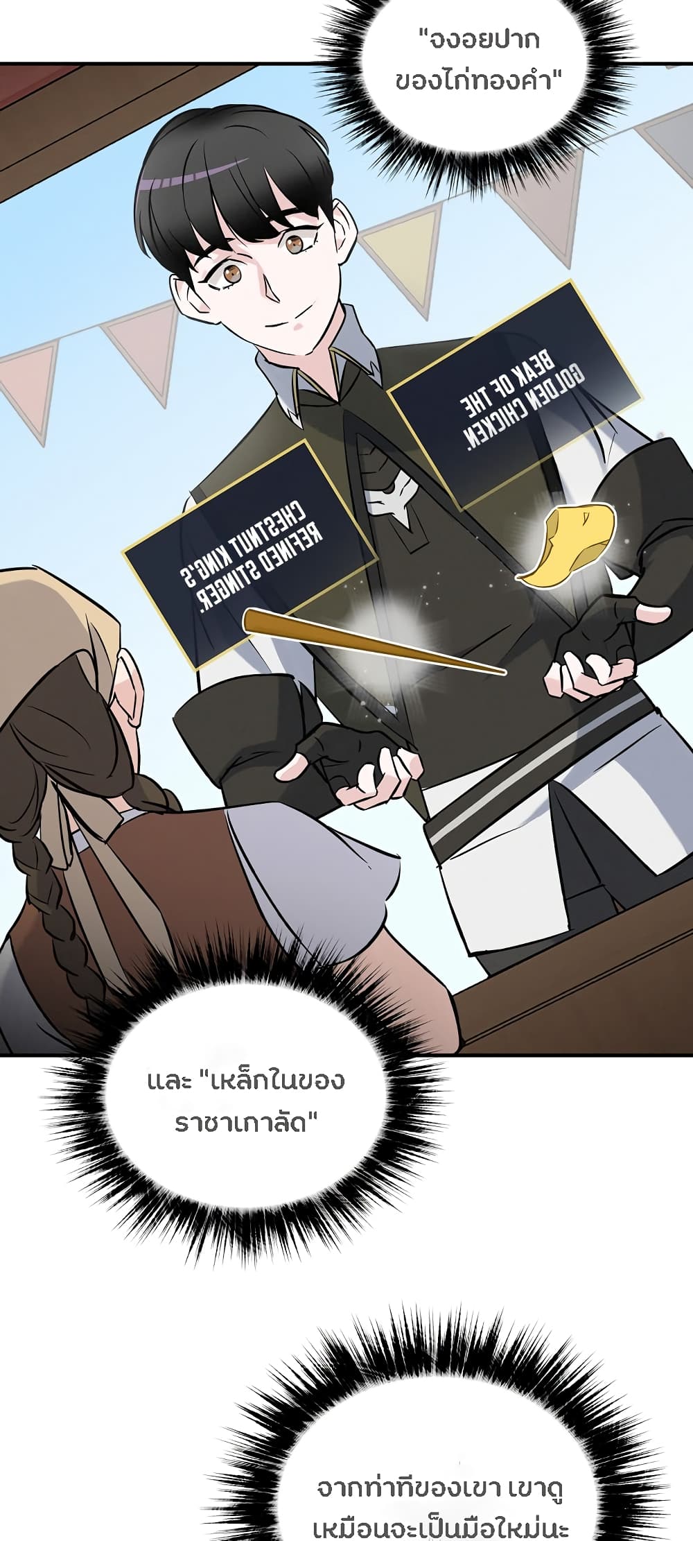 Leveling Up, By Only Eating! page 44