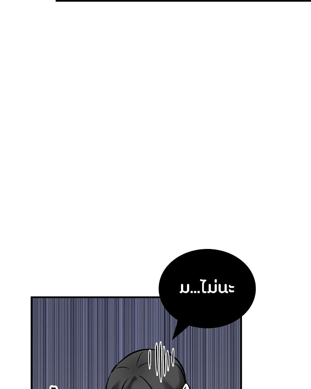 Leveling Up, By Only Eating! page 57