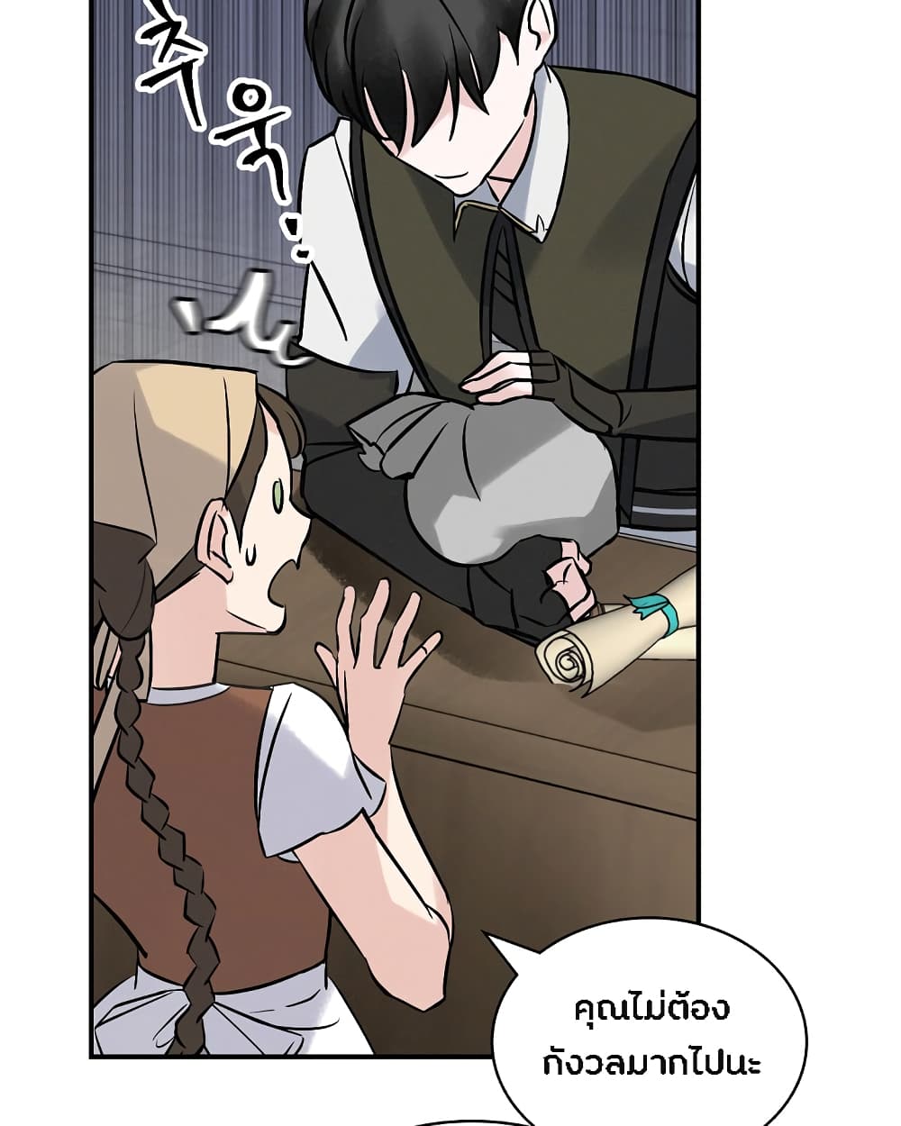 Leveling Up, By Only Eating! page 58