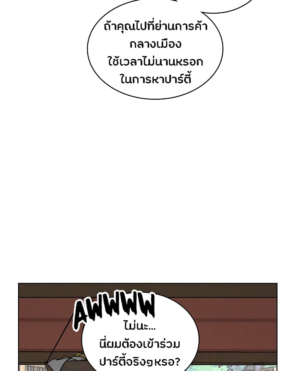 Leveling Up, By Only Eating! page 59