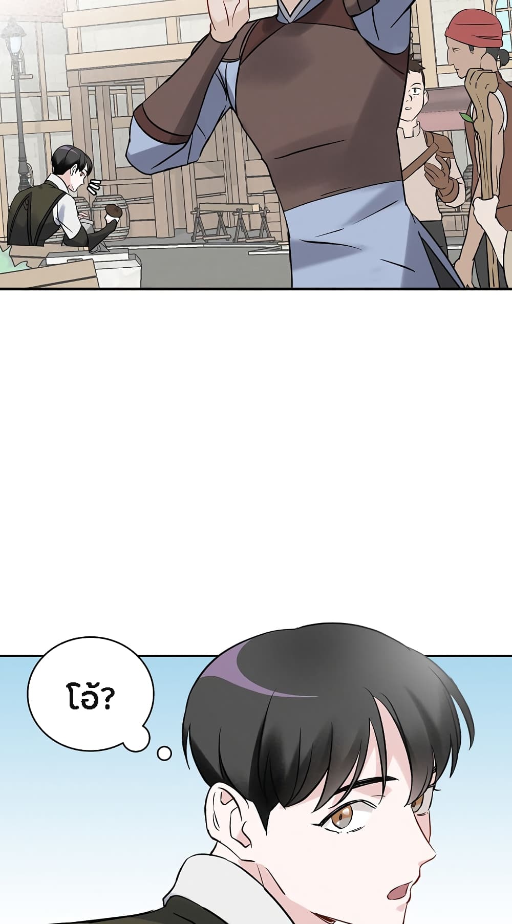 Leveling Up, By Only Eating! page 69