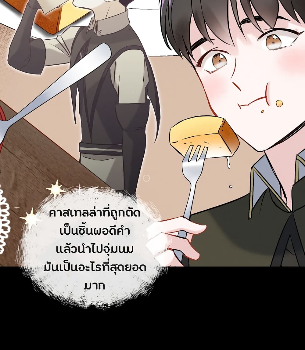 Leveling Up, By Only Eating! page 35