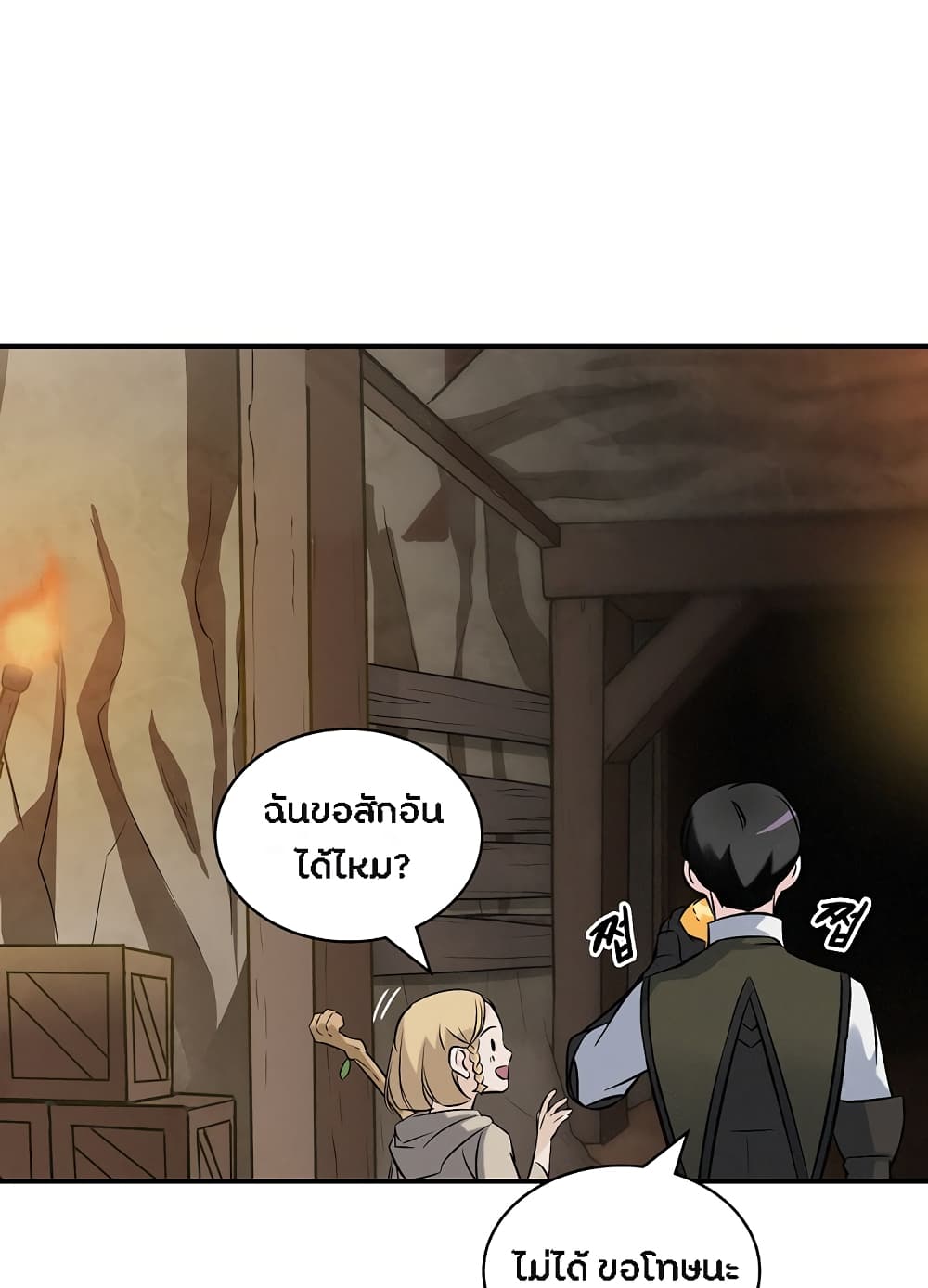 Leveling Up, By Only Eating! page 40