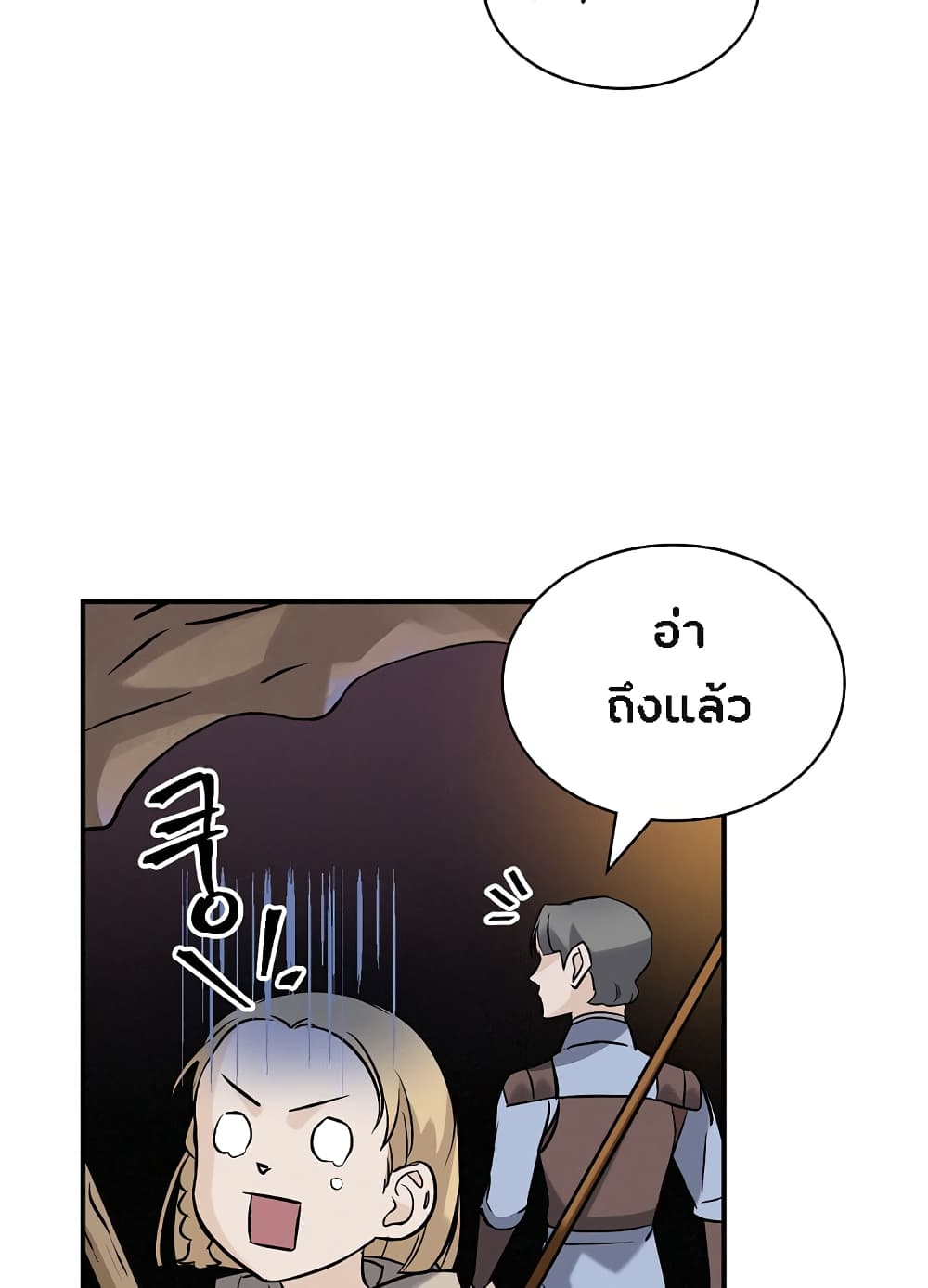 Leveling Up, By Only Eating! page 41