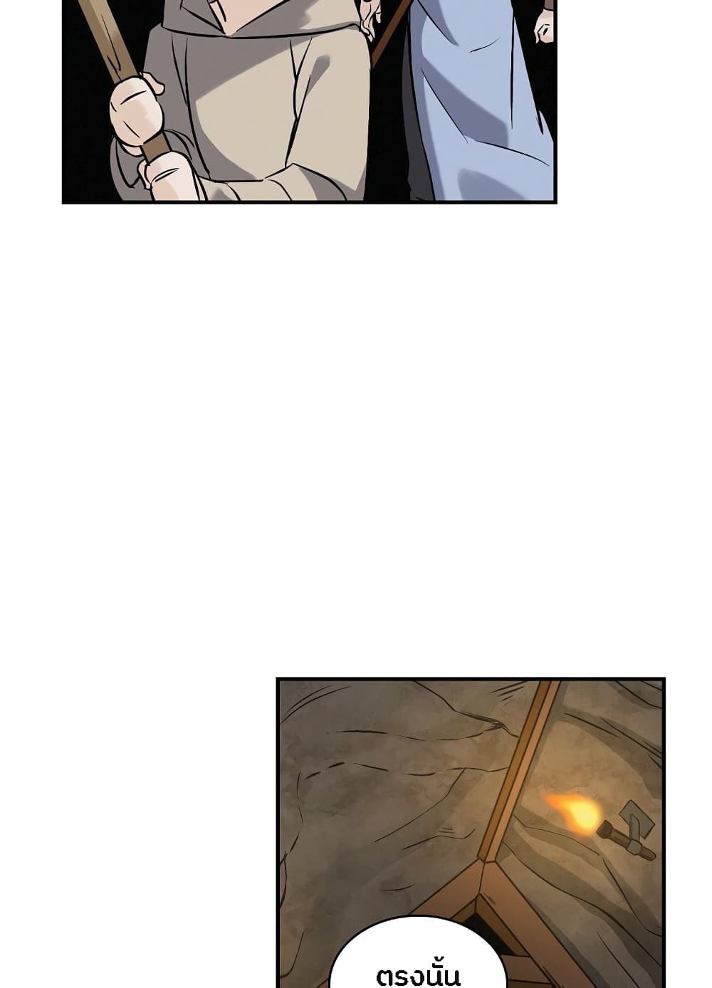 Leveling Up, By Only Eating! page 42