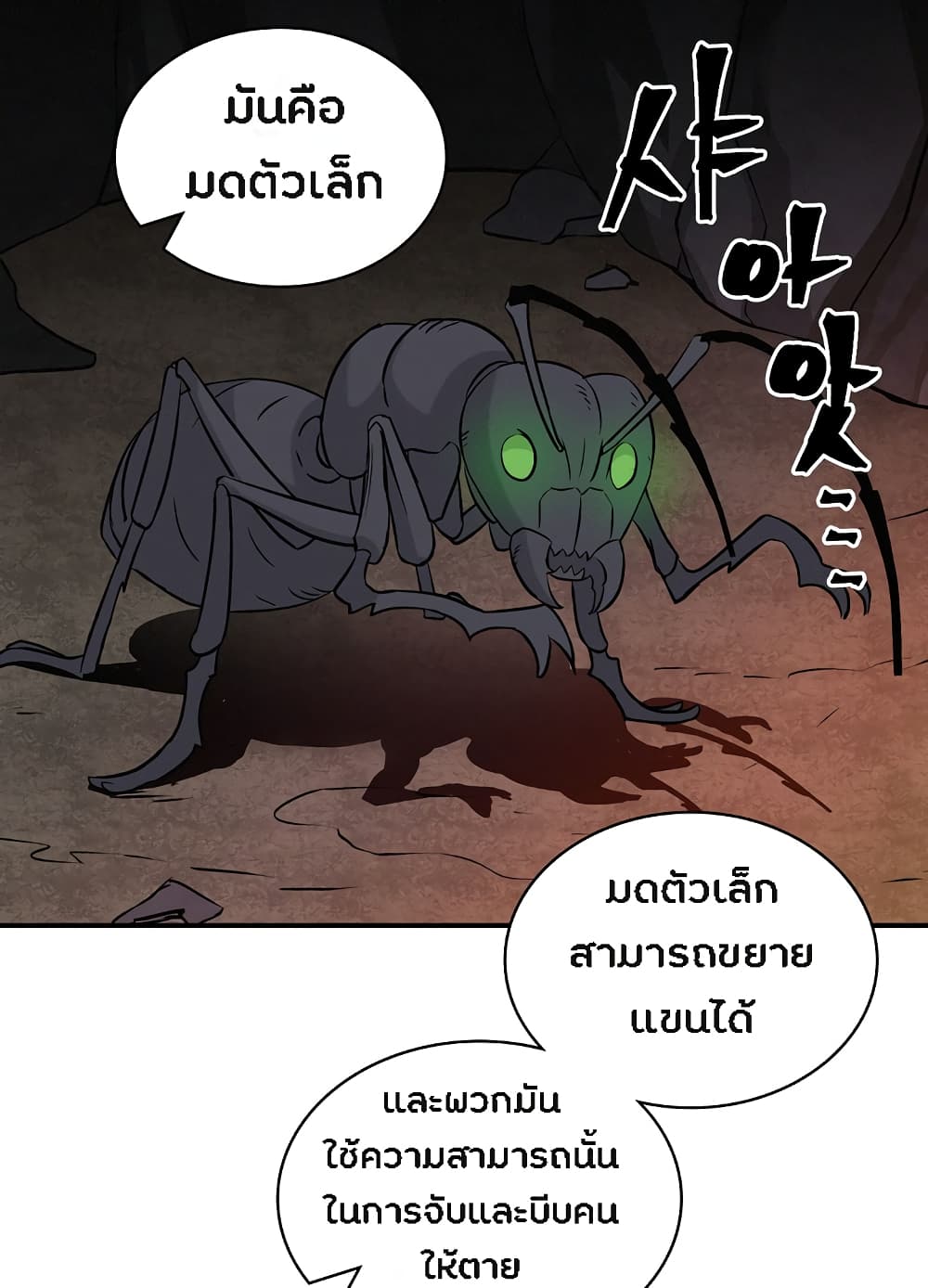 Leveling Up, By Only Eating! page 44