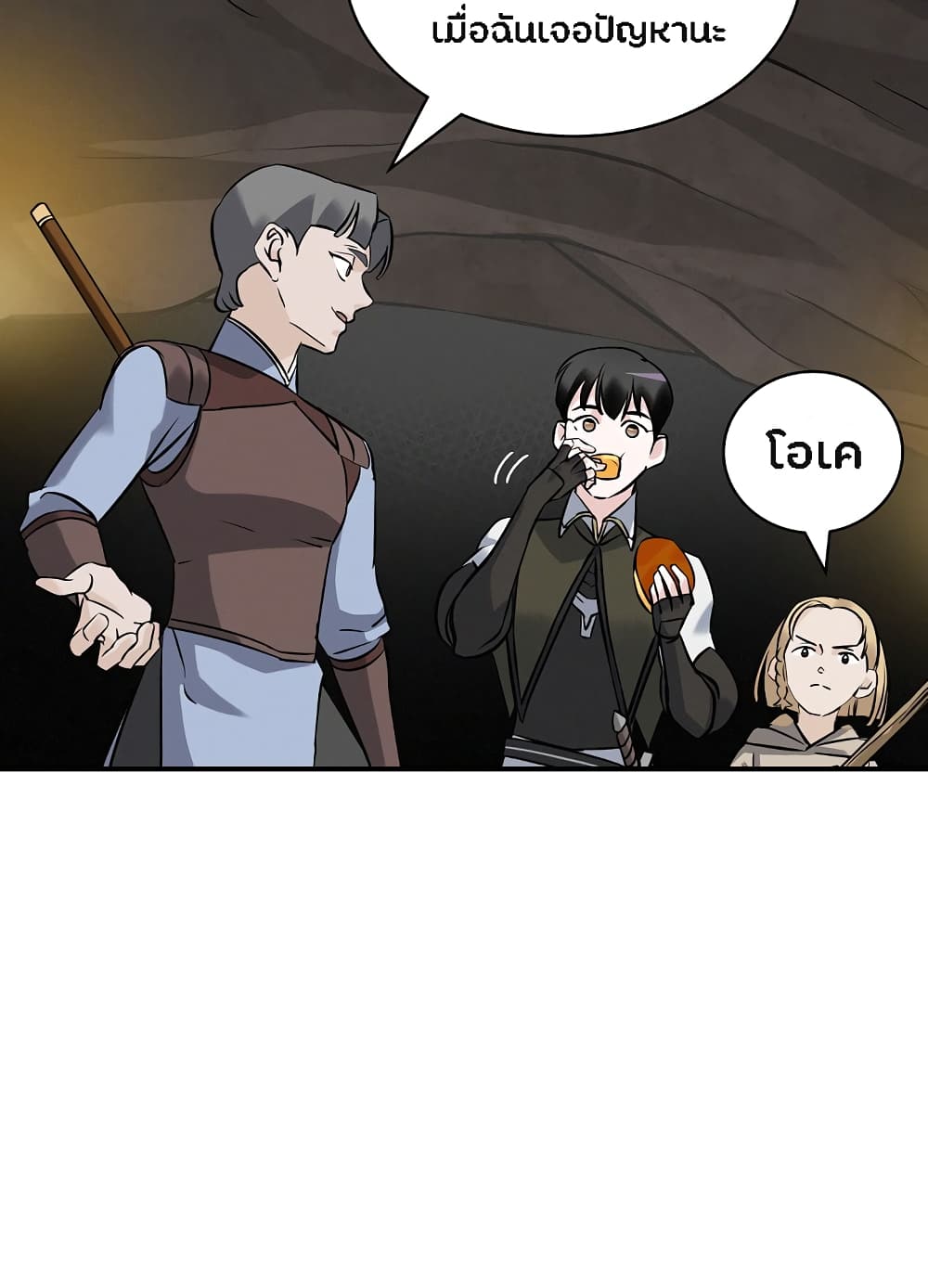 Leveling Up, By Only Eating! page 47