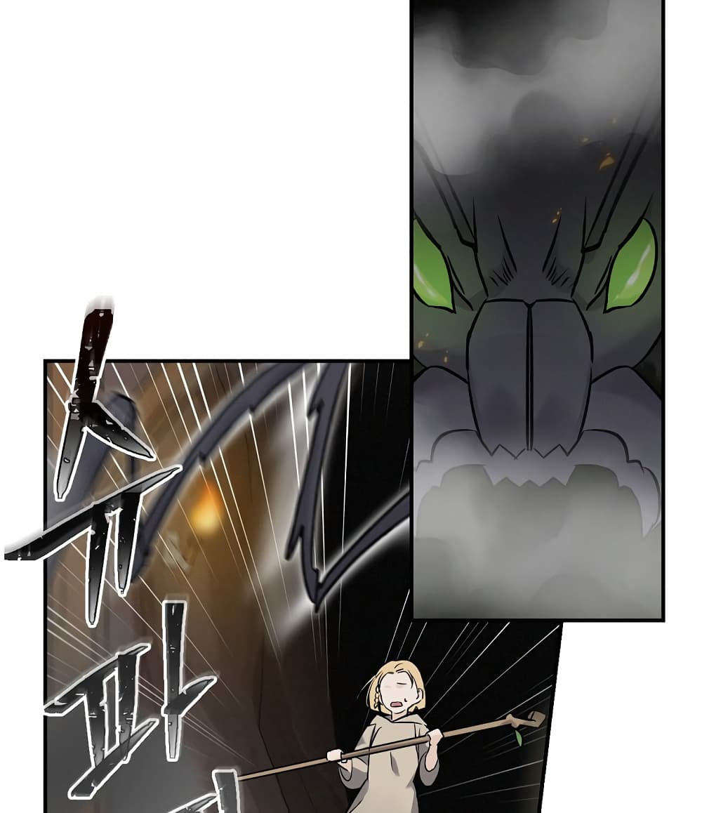 Leveling Up, By Only Eating! page 62