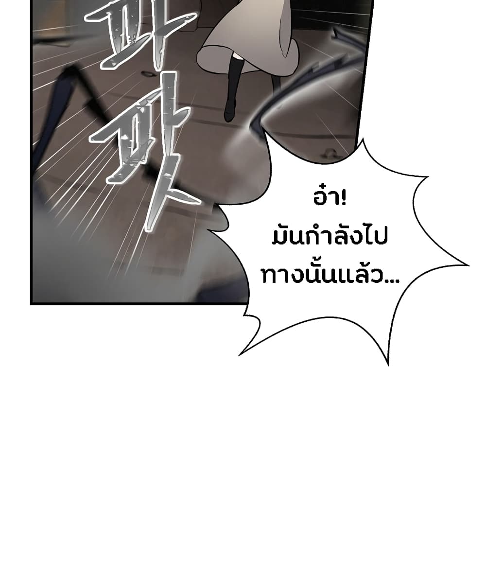 Leveling Up, By Only Eating! page 63