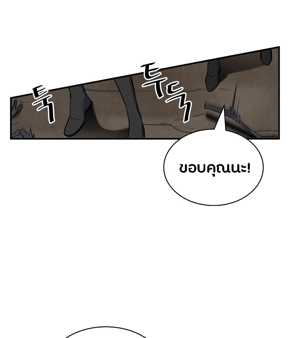 Leveling Up, By Only Eating! page 67