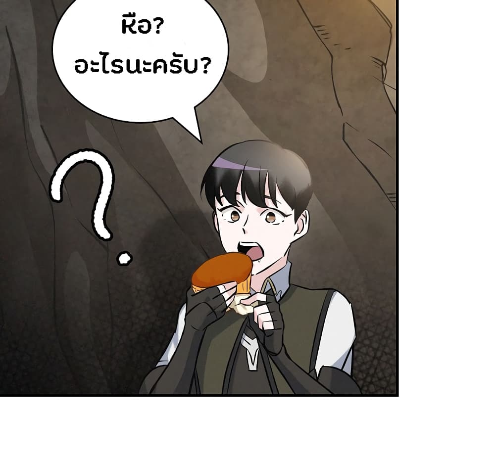 Leveling Up, By Only Eating! page 77