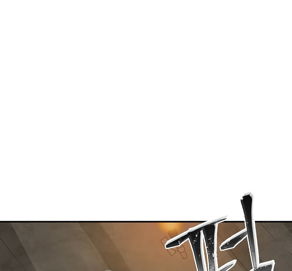 Leveling Up, By Only Eating! page 81
