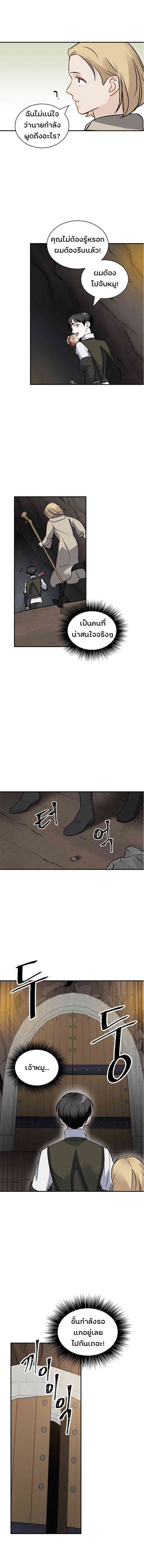 Leveling Up, By Only Eating! page 18