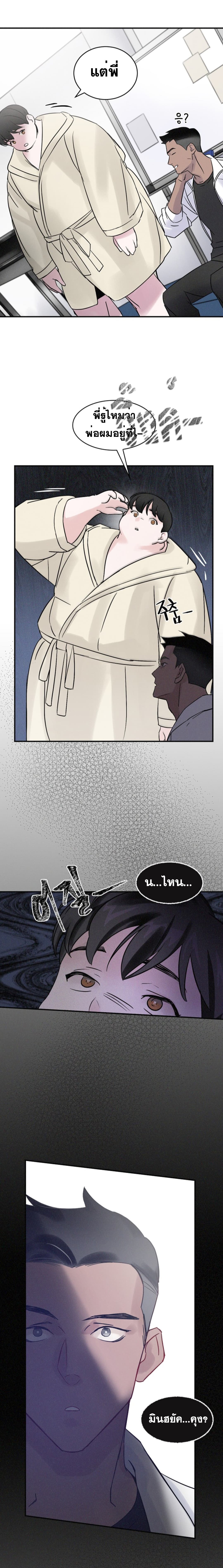 Leveling Up, By Only Eating! page 18