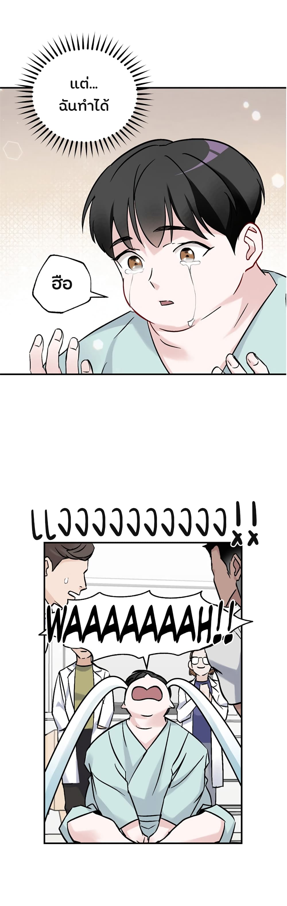 Leveling Up, By Only Eating! page 19