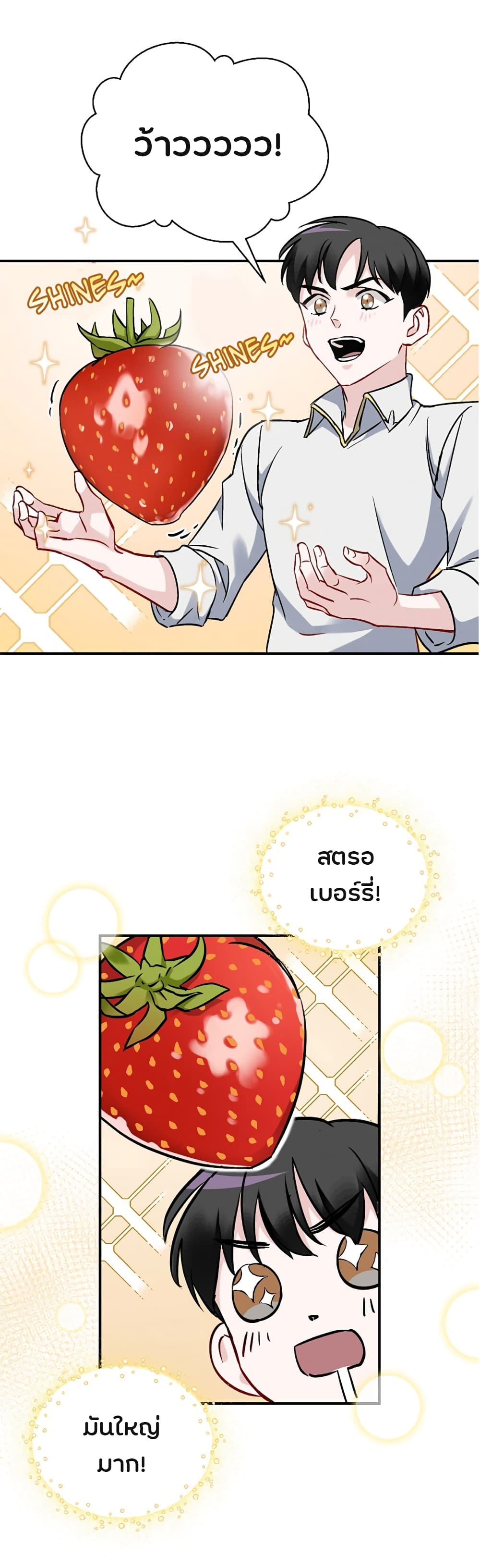 Leveling Up, By Only Eating! page 42