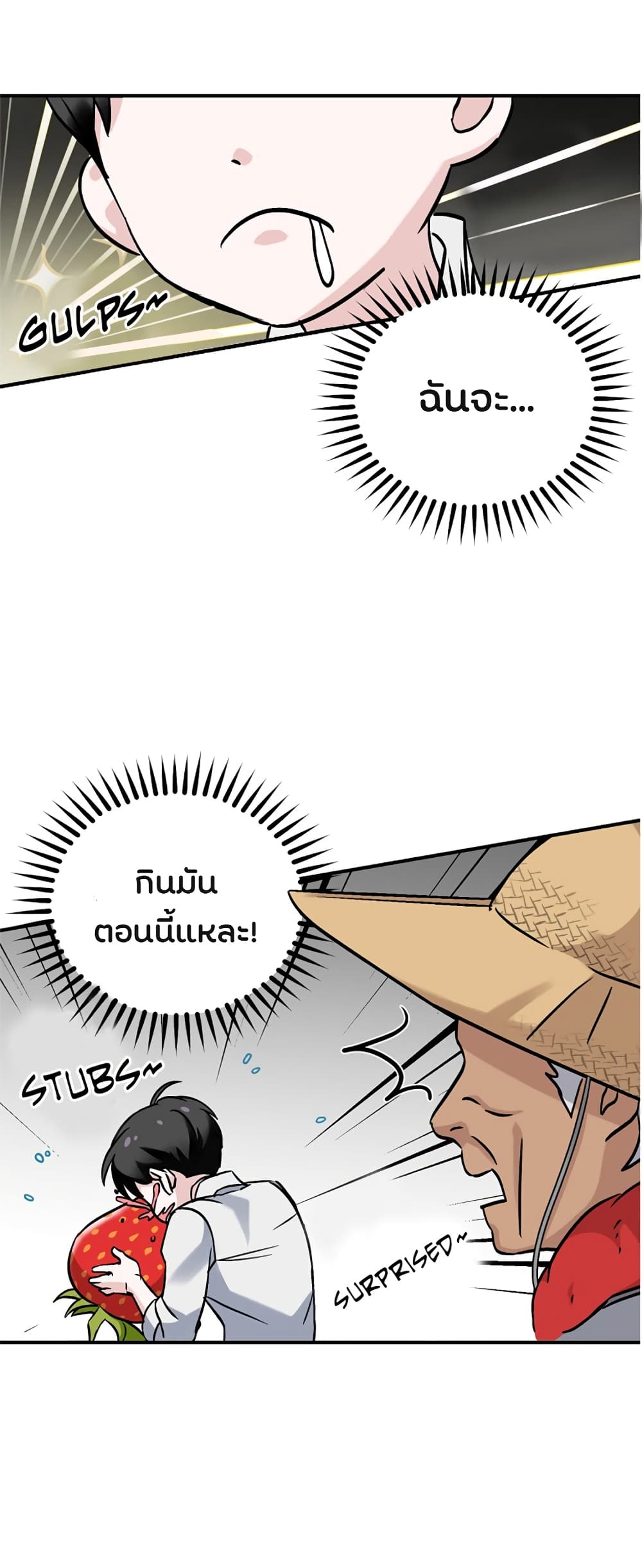 Leveling Up, By Only Eating! page 43