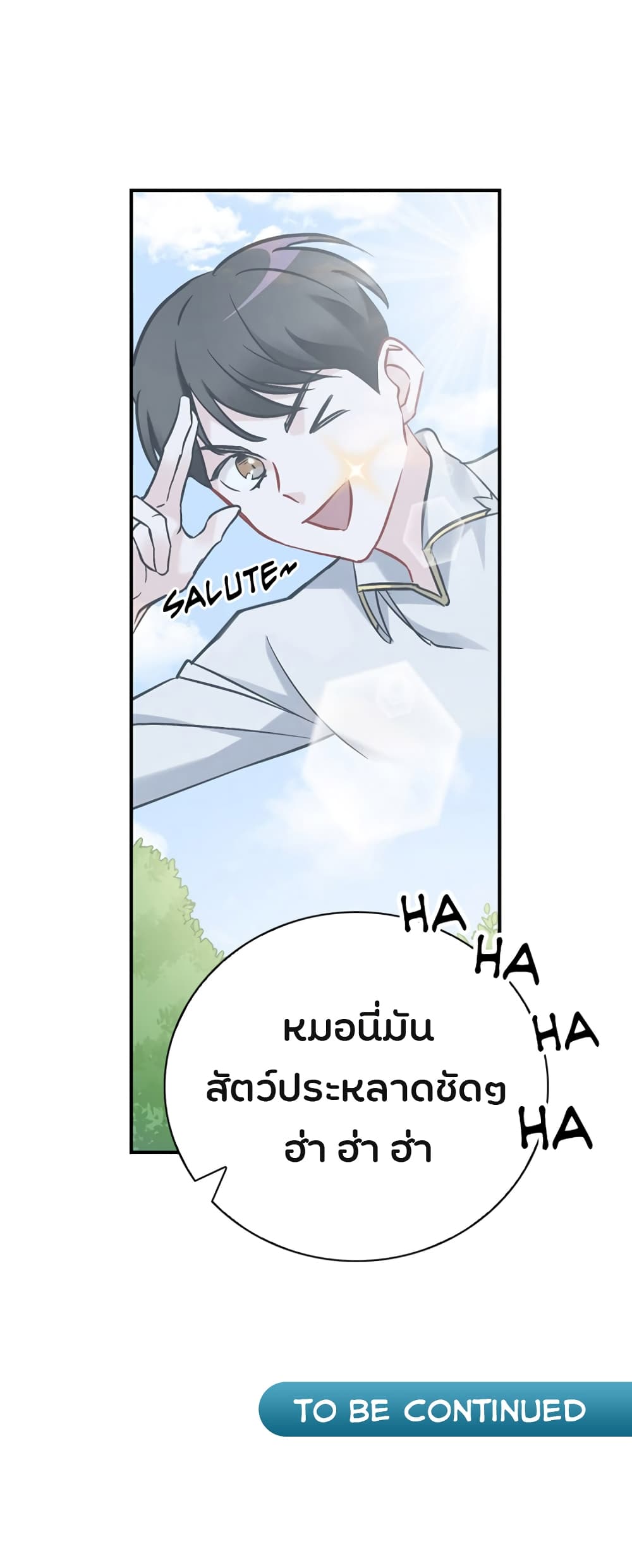 Leveling Up, By Only Eating! page 53