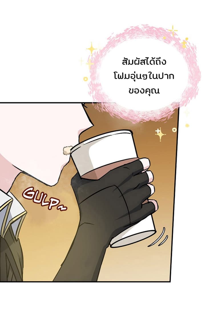 Leveling Up, By Only Eating! page 12