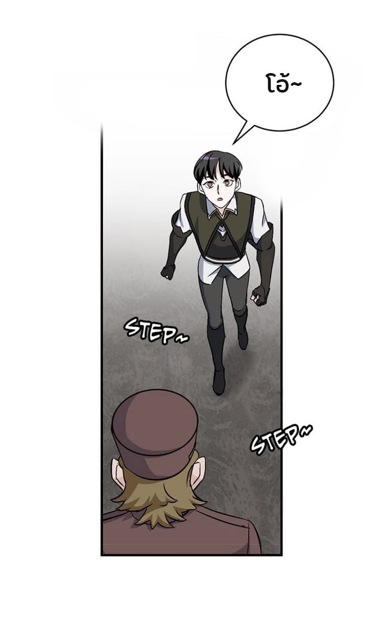 Leveling Up, By Only Eating! page 22
