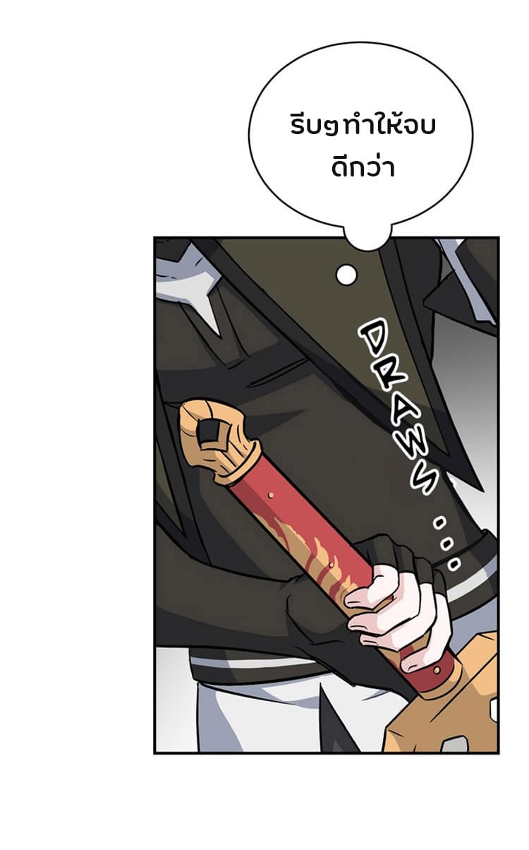 Leveling Up, By Only Eating! page 24