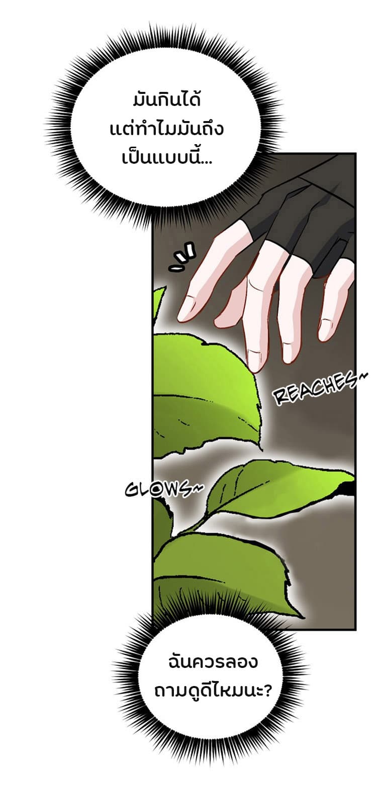 Leveling Up, By Only Eating! page 37
