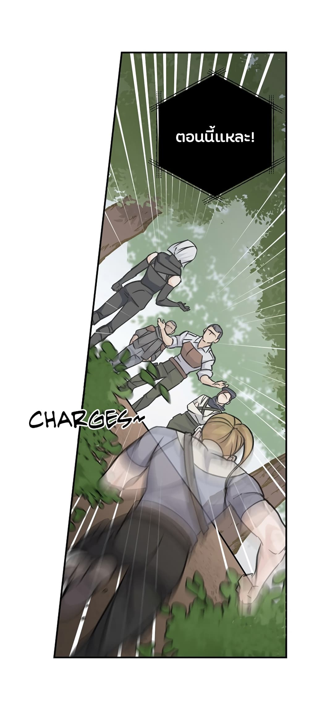 Leveling Up, By Only Eating! page 14