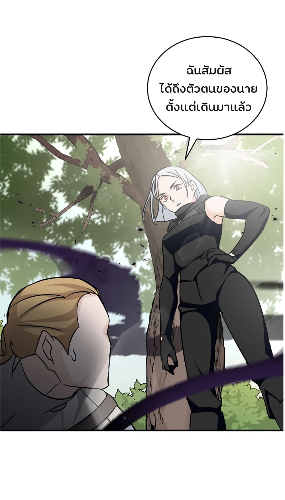 Leveling Up, By Only Eating! page 21