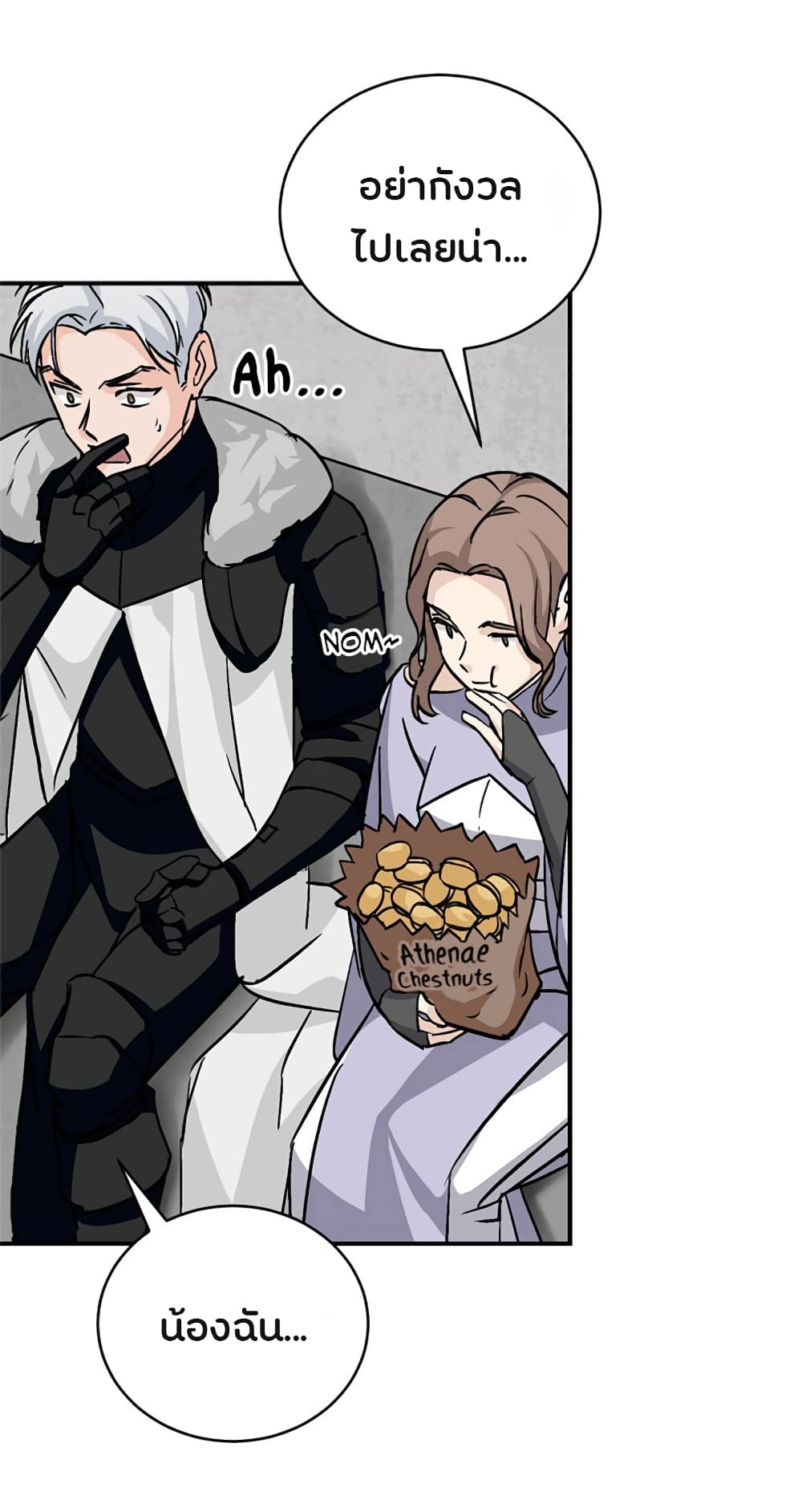Leveling Up, By Only Eating! page 26