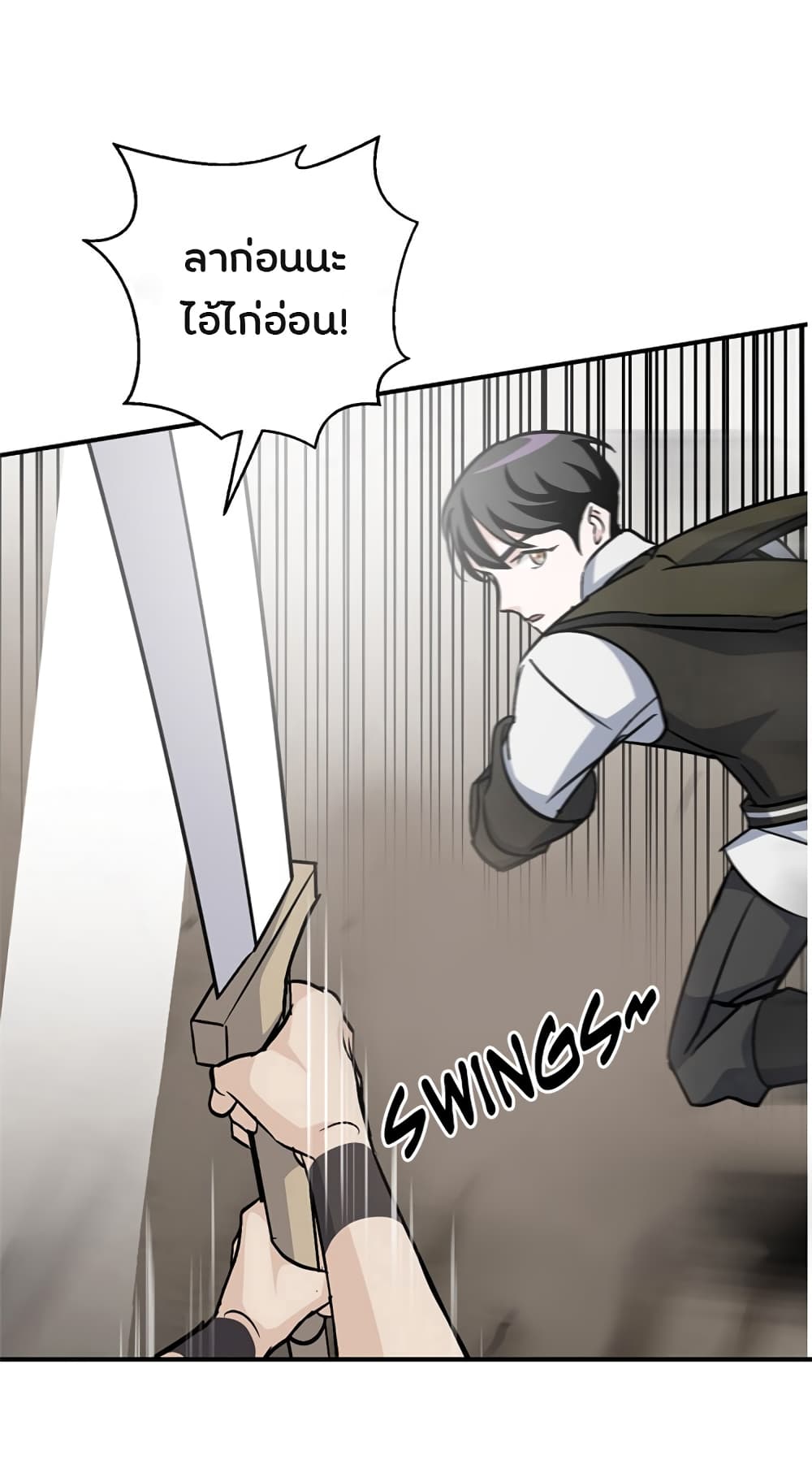 Leveling Up, By Only Eating! page 46