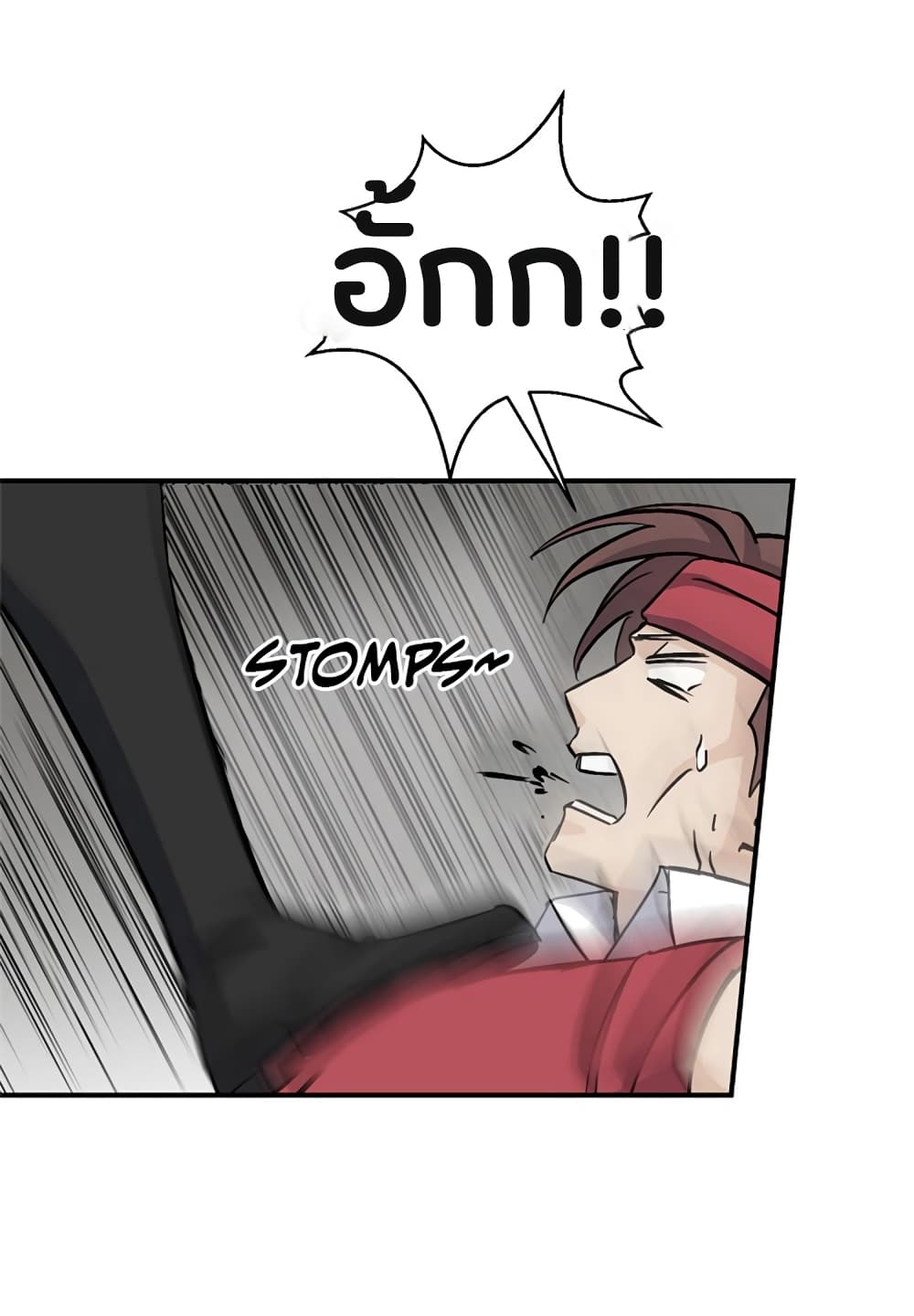 Leveling Up, By Only Eating! page 51