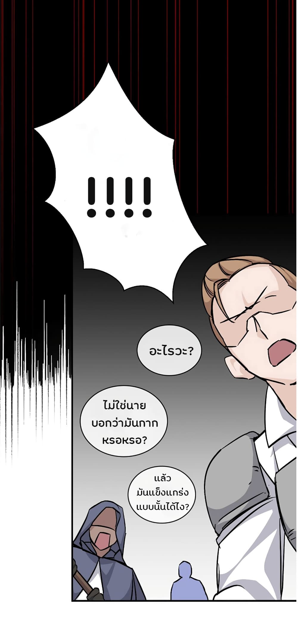 Leveling Up, By Only Eating! page 53