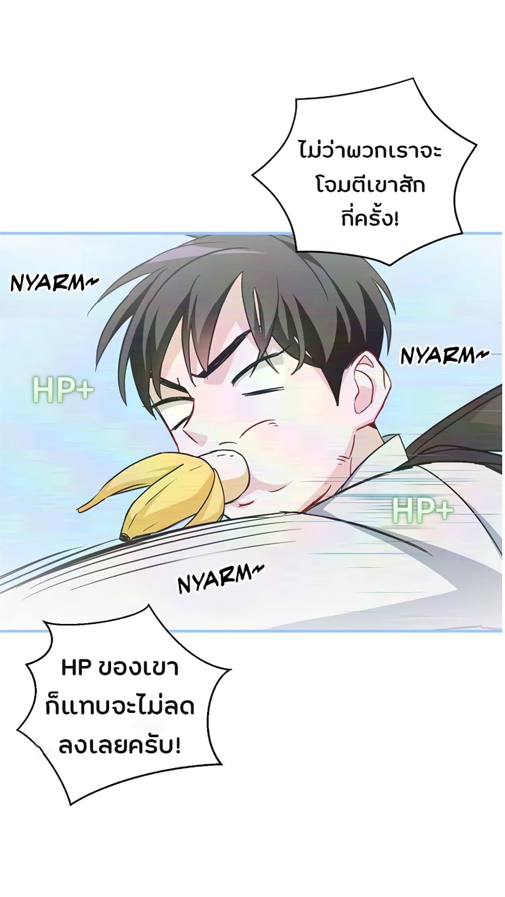 Leveling Up, By Only Eating! page 62