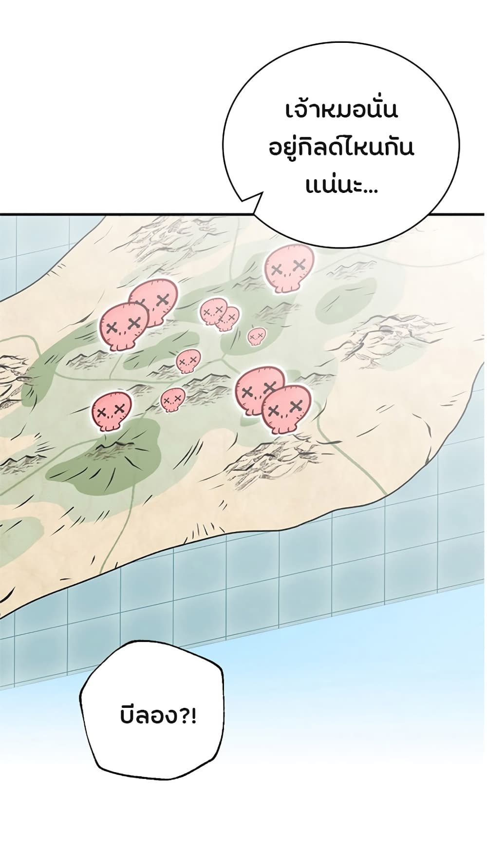 Leveling Up, By Only Eating! page 65