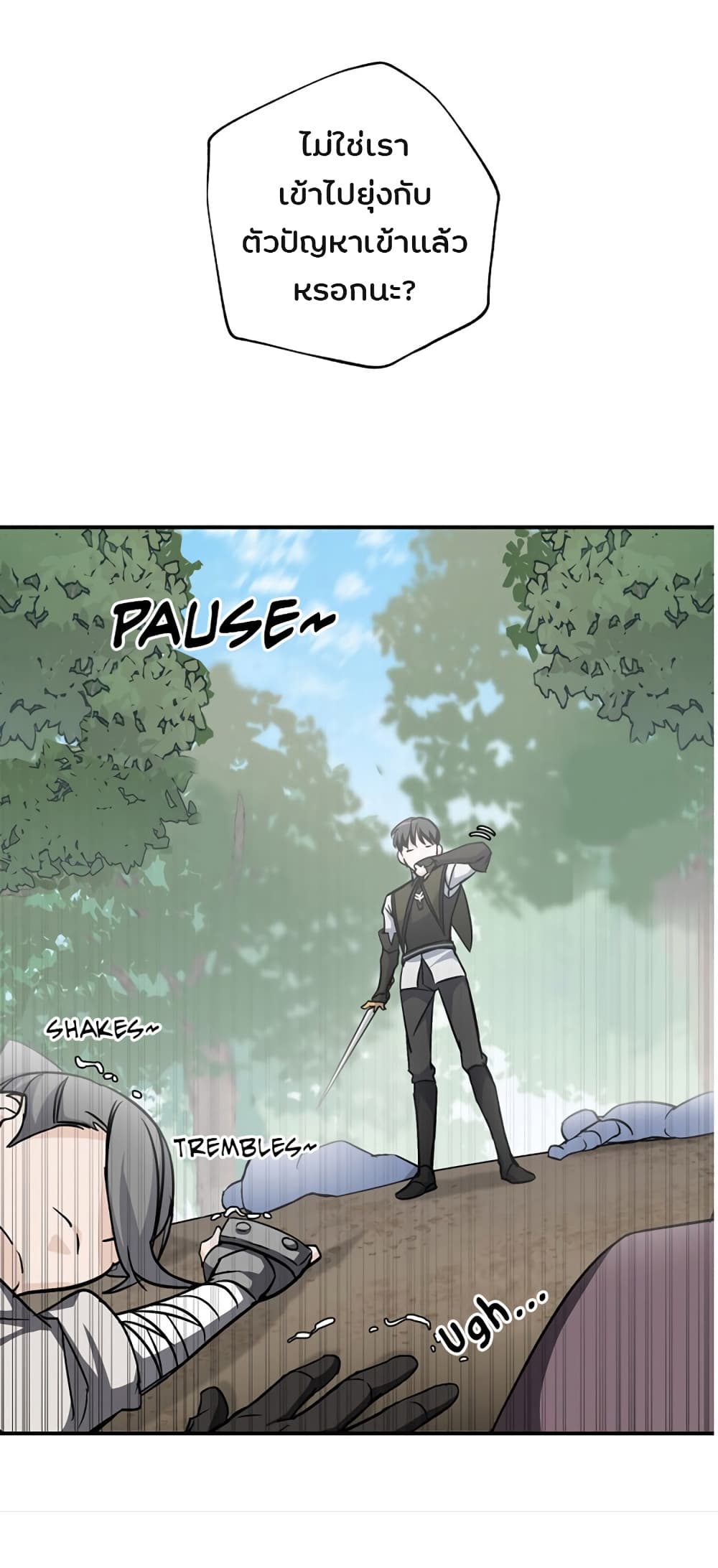 Leveling Up, By Only Eating! page 66