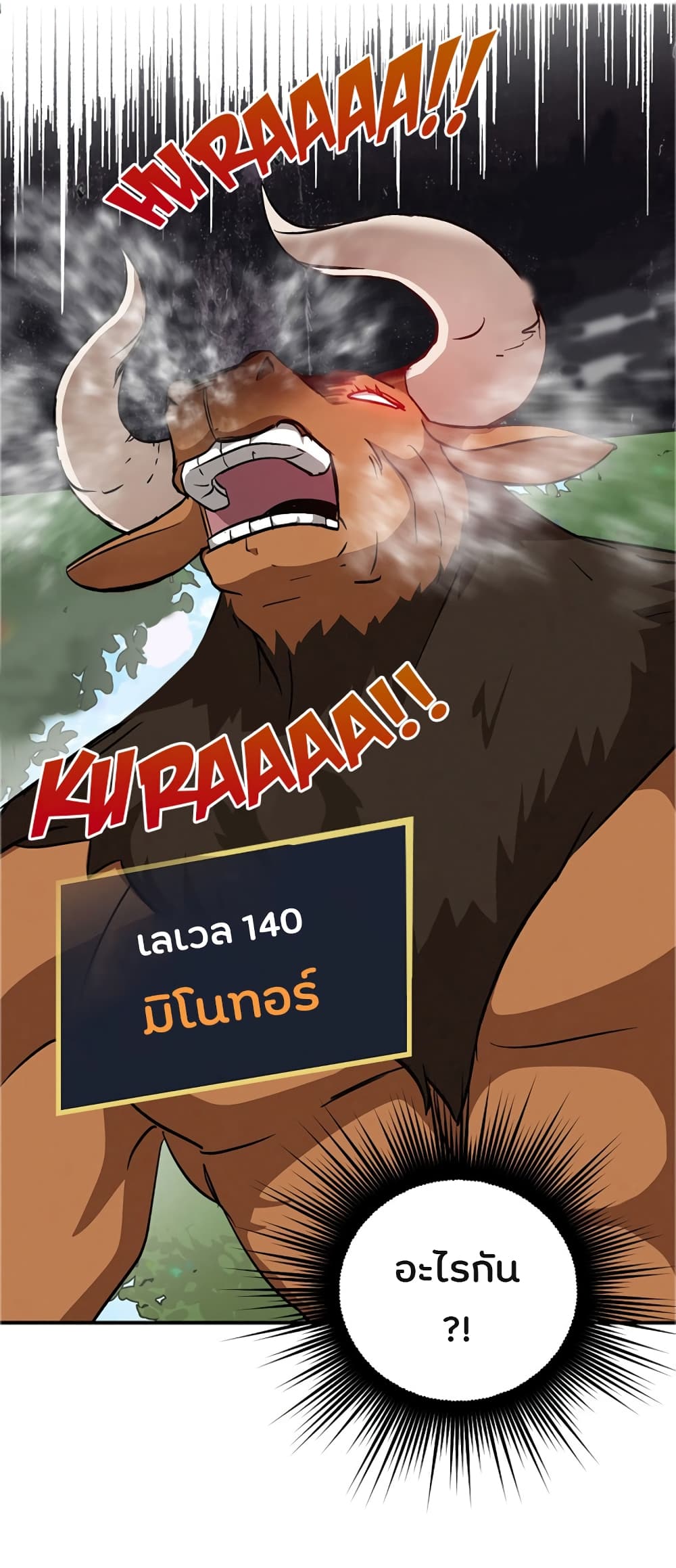Leveling Up, By Only Eating! page 28