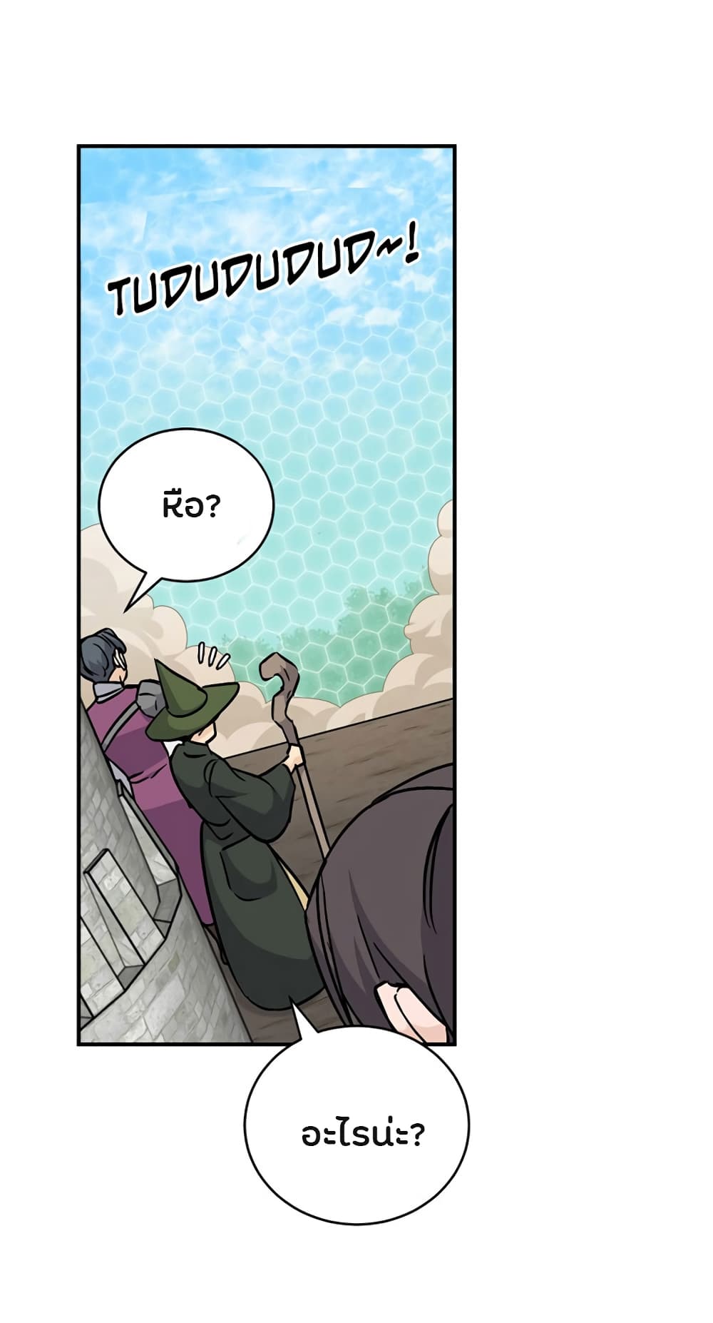 Leveling Up, By Only Eating! page 32
