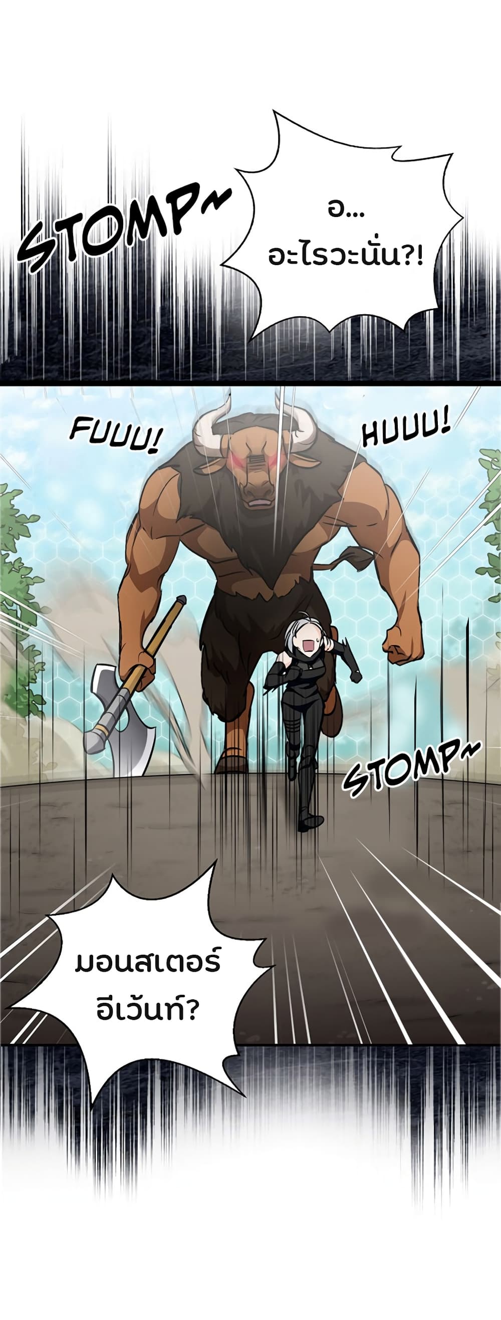 Leveling Up, By Only Eating! page 33