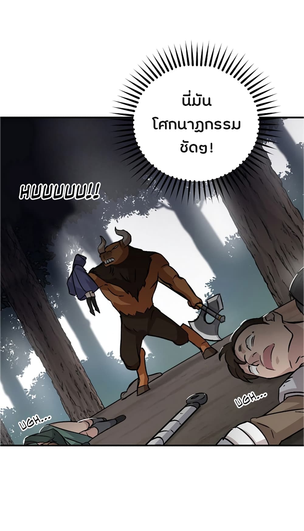 Leveling Up, By Only Eating! page 40