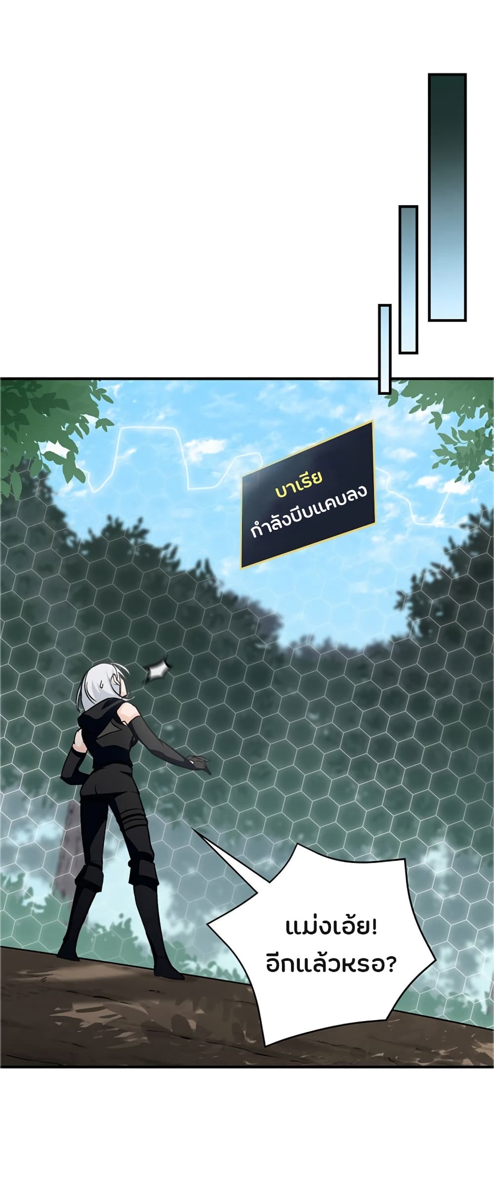 Leveling Up, By Only Eating! page 41