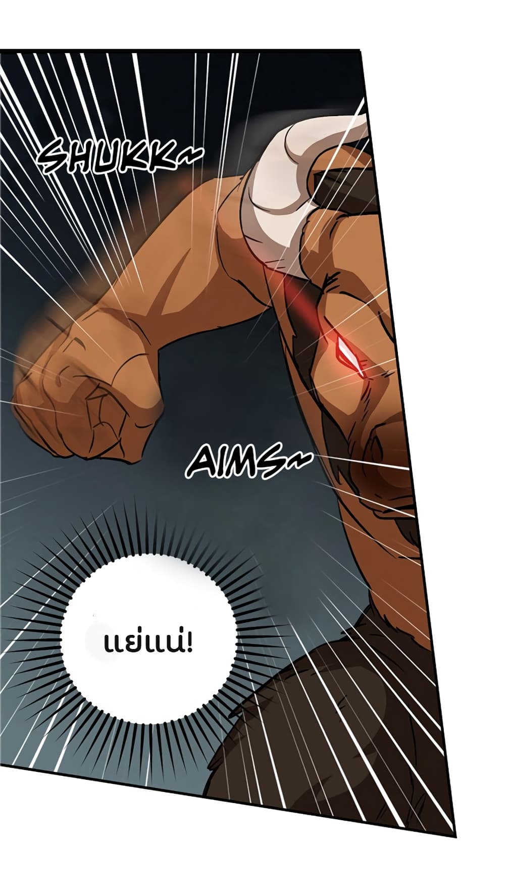 Leveling Up, By Only Eating! page 45