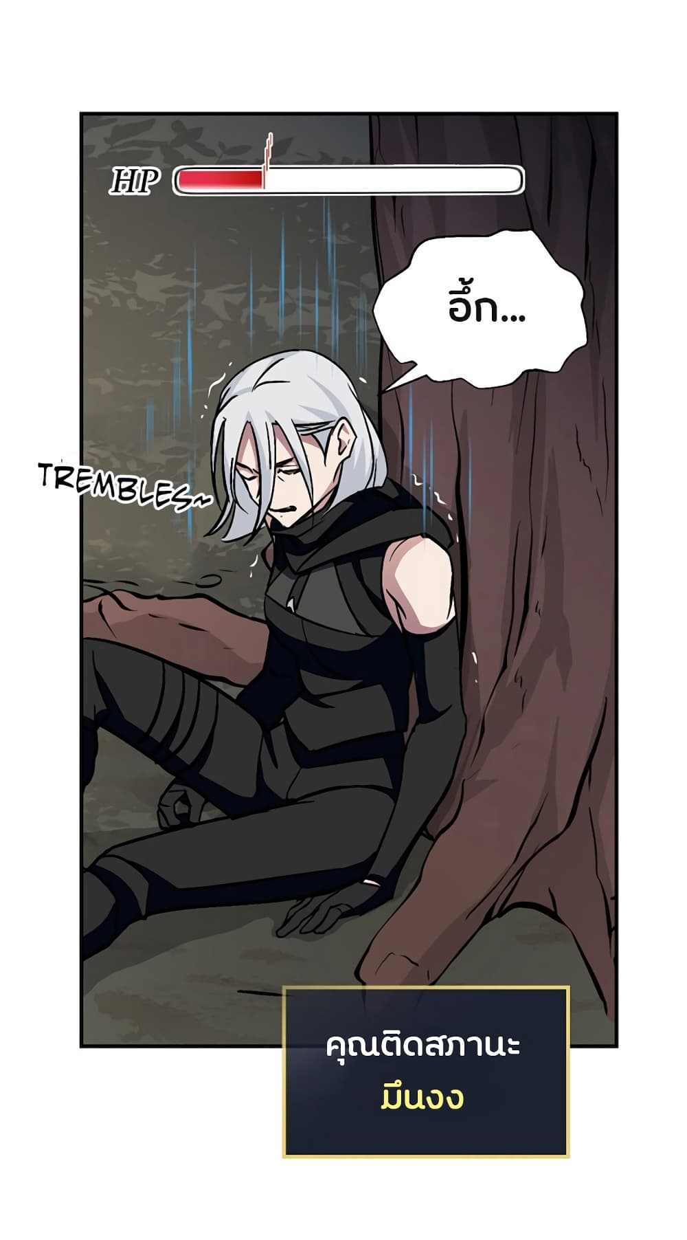 Leveling Up, By Only Eating! page 47